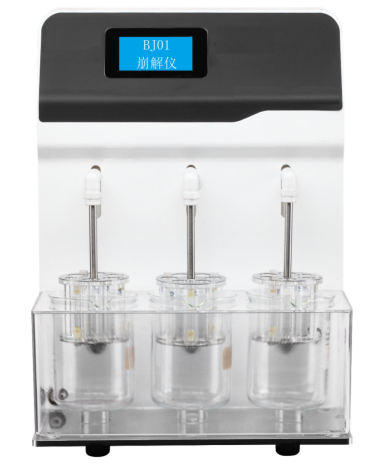 BJ01崩解儀